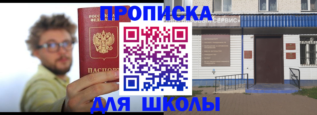 временная регистрация купить в Зеленогорске