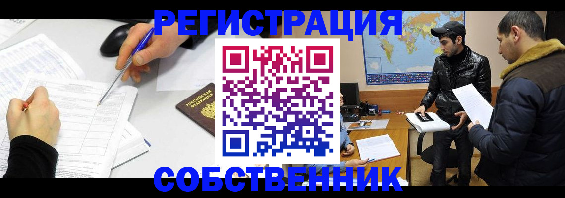временная регистрация для всех в Зеленогорске