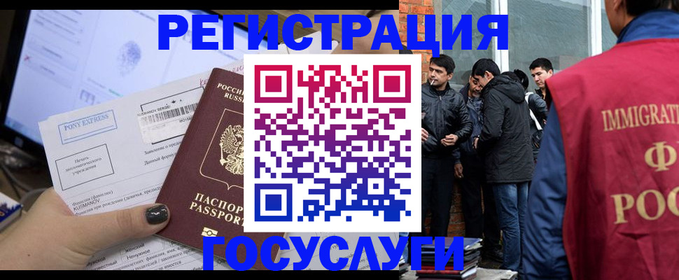 прописка штамп в Зеленогорске